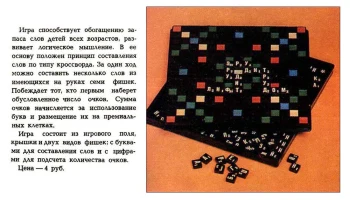 Эрудит Э-3 (1984) 0