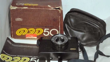 ФЭД-50 (1986) 0