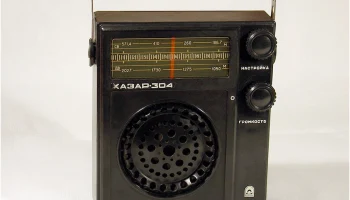 Хазар-304 (1984) 9