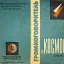 Космос (1961)