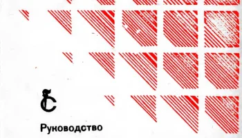 Кристалл-201 (1990) 1