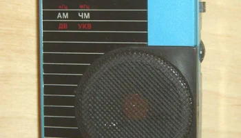 Меридиан РП-310 (1992) 5