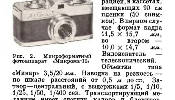 Микрома-II (1959) 1