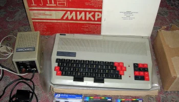 Микроша (1987) 4