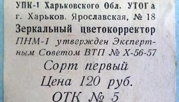 ПНМ-1 (1957) 3