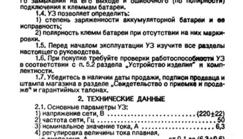 Рассвет-2 (1990) 2