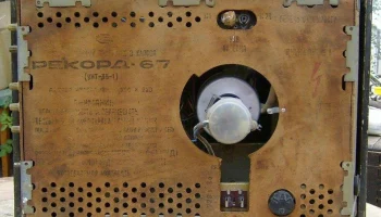 Рекорд-67 (1967) 5