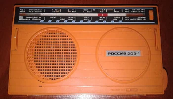 Россия-203 (1985) 2