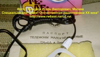 ТМ-6А (1986) 3