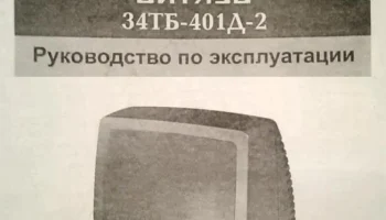 Витязь 34ТБ-401Д-2 (1999) 0