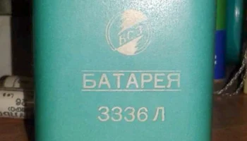 3336Л 4