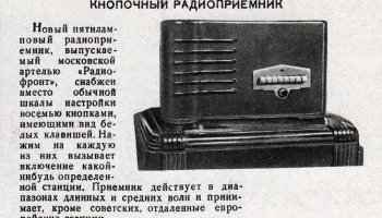 5Н-8 (1941) 1