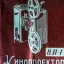 8П-1 (1958)