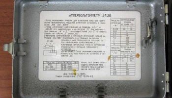 Ц-438 (1965) 1
