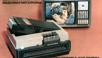 Электроника-505-Видео (1974) 1
