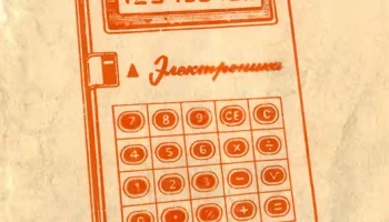 Электроника Б3-39 (1979) 5