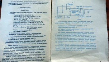 ЭРК-9:1 (1980) 9