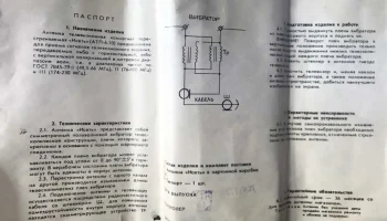 Исеть (1975) 3
