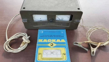 Каскад-2 (1983) 1