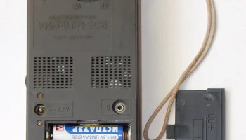 Кварц РП-206 (1992) 4
