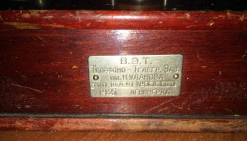 Л.Д.П (1925) 10