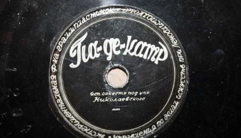 Ленинградская экспериментальная фабрика (1936) 16