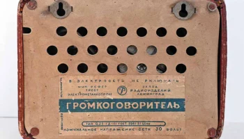 Мир (1957) 4