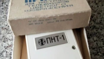 ПНТ-1 (1986) 2