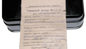 М1200/Т 2