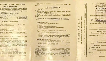 Узор (1975) 10