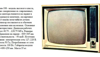 Рубин-106/107 (1964) 4