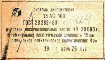 15АС-109 (1983) 4