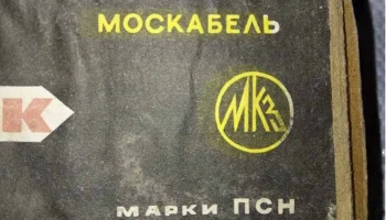 ПСН-65/36 (1970) 5