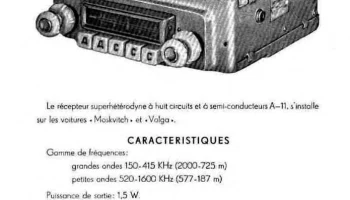 А-11 (1958) 2