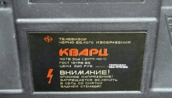 Алтай 40ТБ-306 (1985) 15