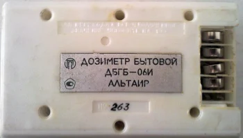 Альтаир (1991) 2