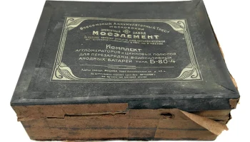 Б-80-4 (1924) 0
