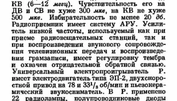 Беларусь-4 (1958) 1