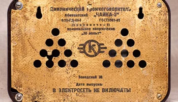 Чайка-5 (1954) 13