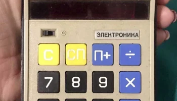 Электроника Б3-24Г (1977) 8