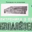 Электроника Э-06 (1987)