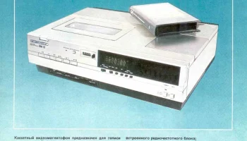 Электроника ВМ-12 (1984) 1
