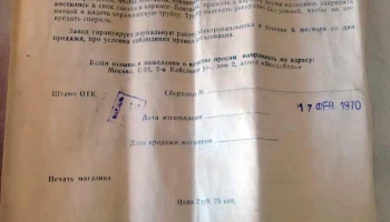 ЭПКС (1959) 14