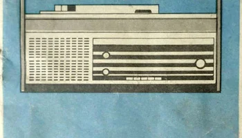 Фиалка (1968) 8