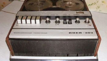 Иней-303 (1976) 3