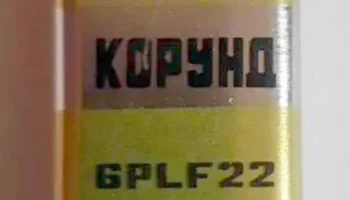 Корунд-(6PLF22) (1981) 1