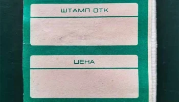 Кварц ДРСБ-01 (1991) 1