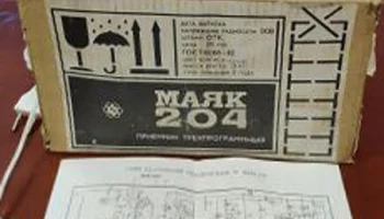 Маяк-204 (1984) 4