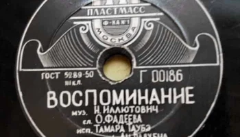 Московская фабрика "Пластмасс №1" ММП РСФСР (1951) 16