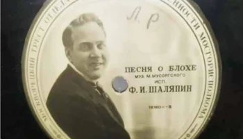 Московская "Студия звукозаписи" Москворецкого треста (1948) 1